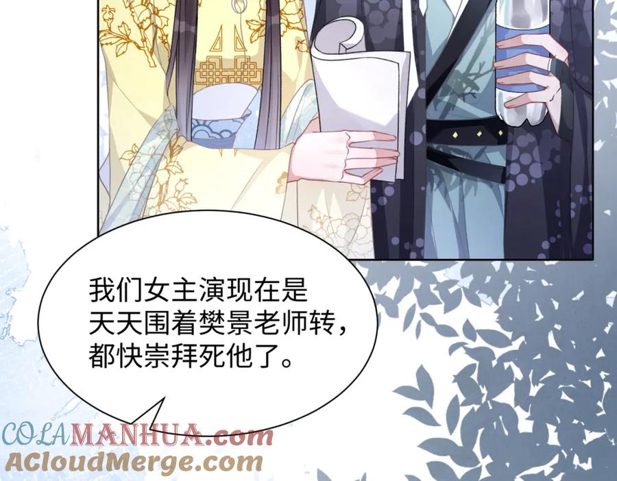 《愿赌服输》第19话 奖励 第68页