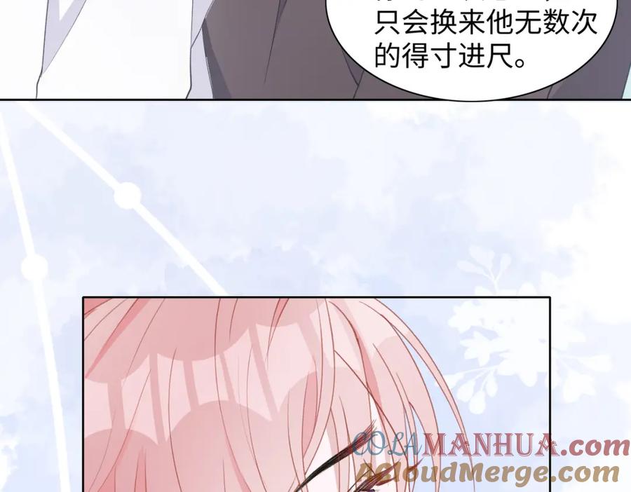 《愿赌服输》第19话 奖励 第36页