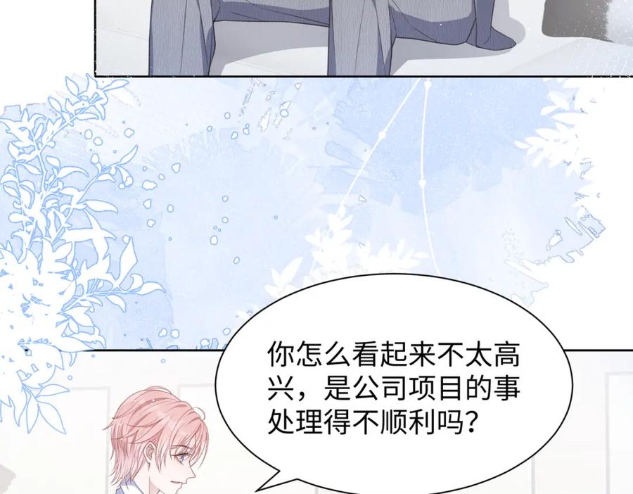 《愿赌服输》第19话 奖励 第78页