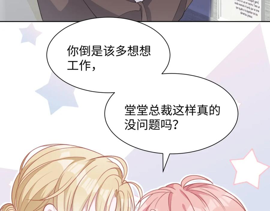 《愿赌服输》第19话 奖励 第9页