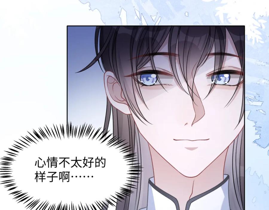 《愿赌服输》第19话 奖励 第71页