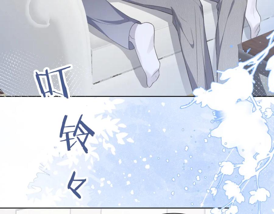《愿赌服输》第19话 奖励 第83页
