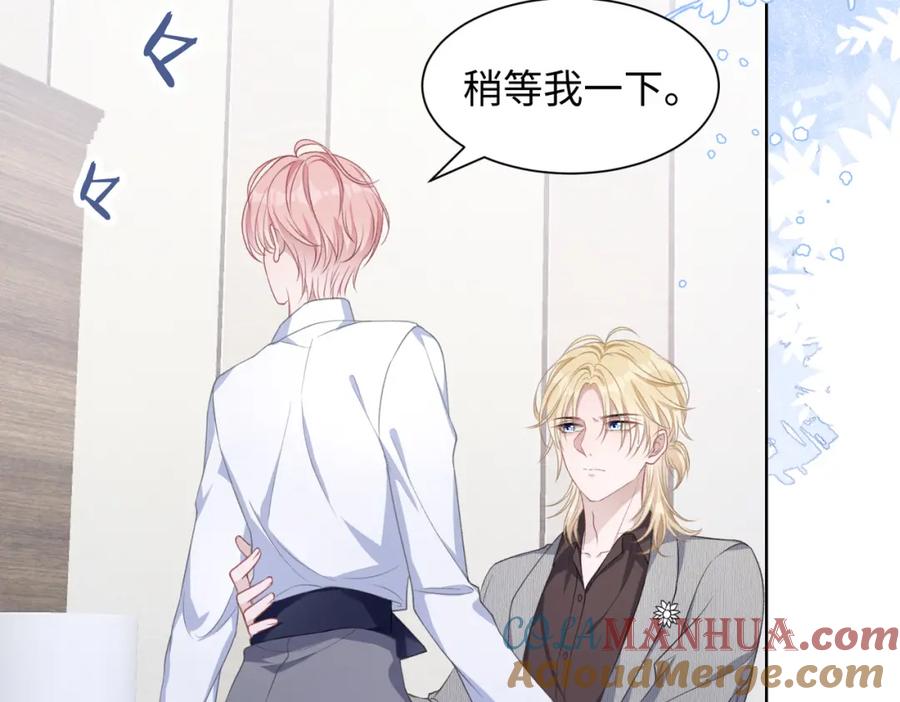 《愿赌服输》第19话 奖励 第84页