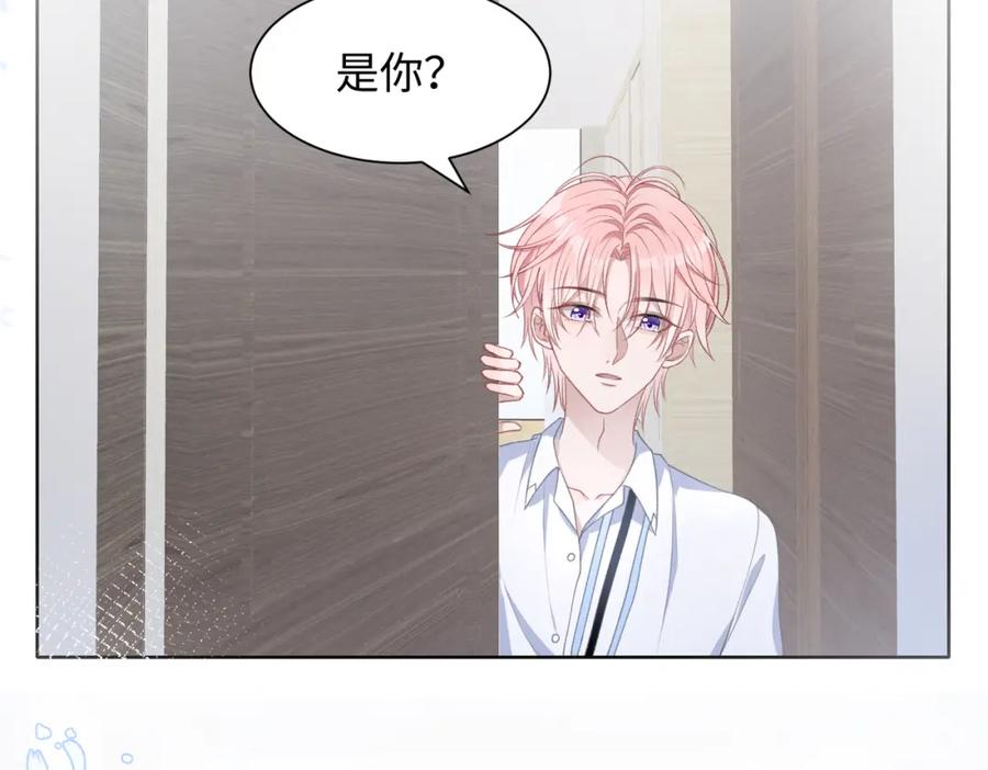 《愿赌服输》第19话 奖励 第86页