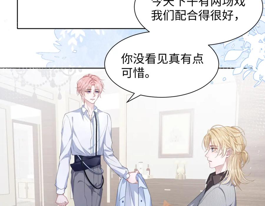 《愿赌服输》第19话 奖励 第75页