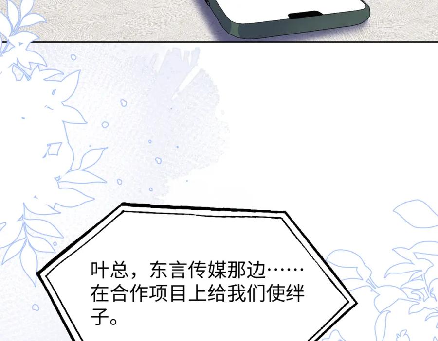 《愿赌服输》第19话 奖励 第13页