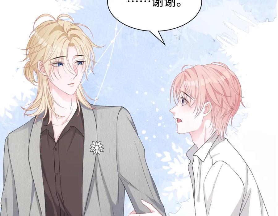 《愿赌服输》第19话 奖励 第41页