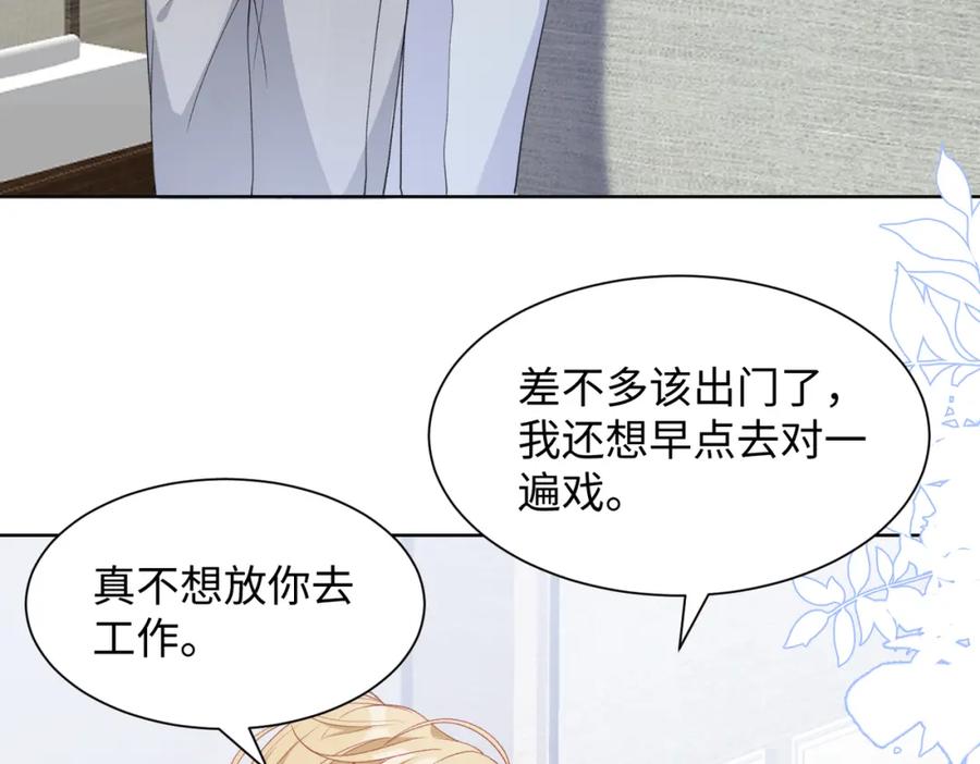 《愿赌服输》第19话 奖励 第7页