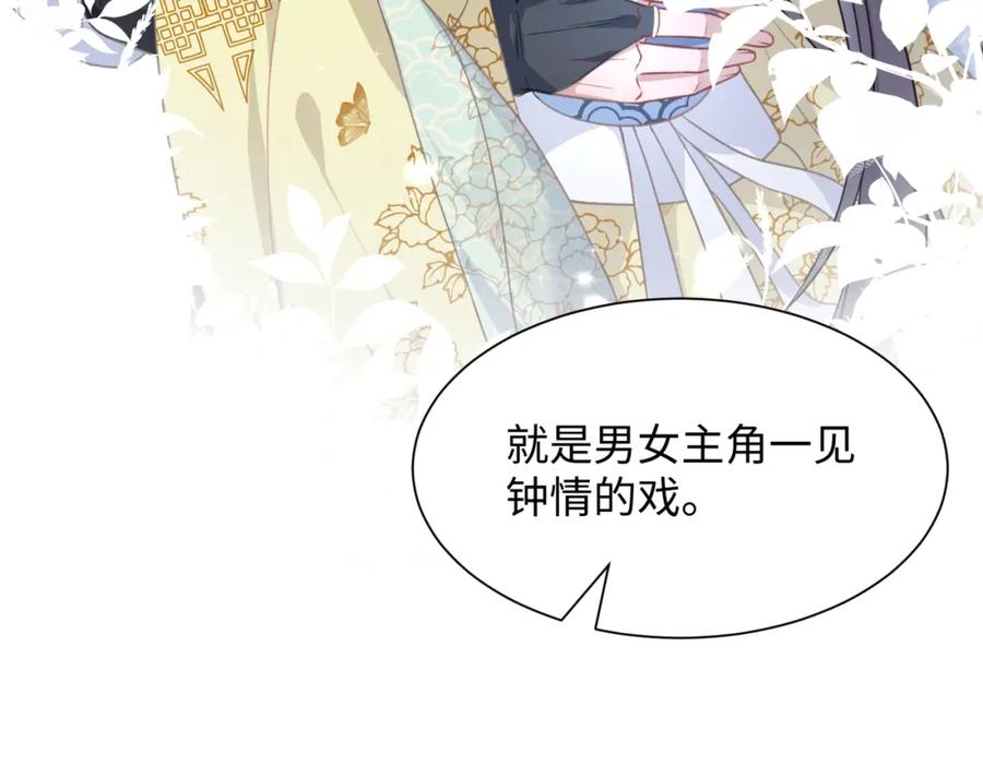 《愿赌服输》第19话 奖励 第66页