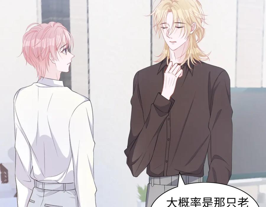 《愿赌服输》第19话 奖励 第31页