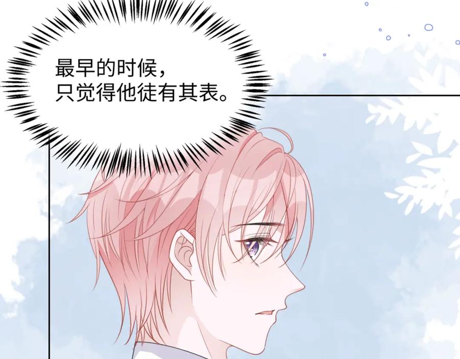 《愿赌服输》第19话 奖励 第25页