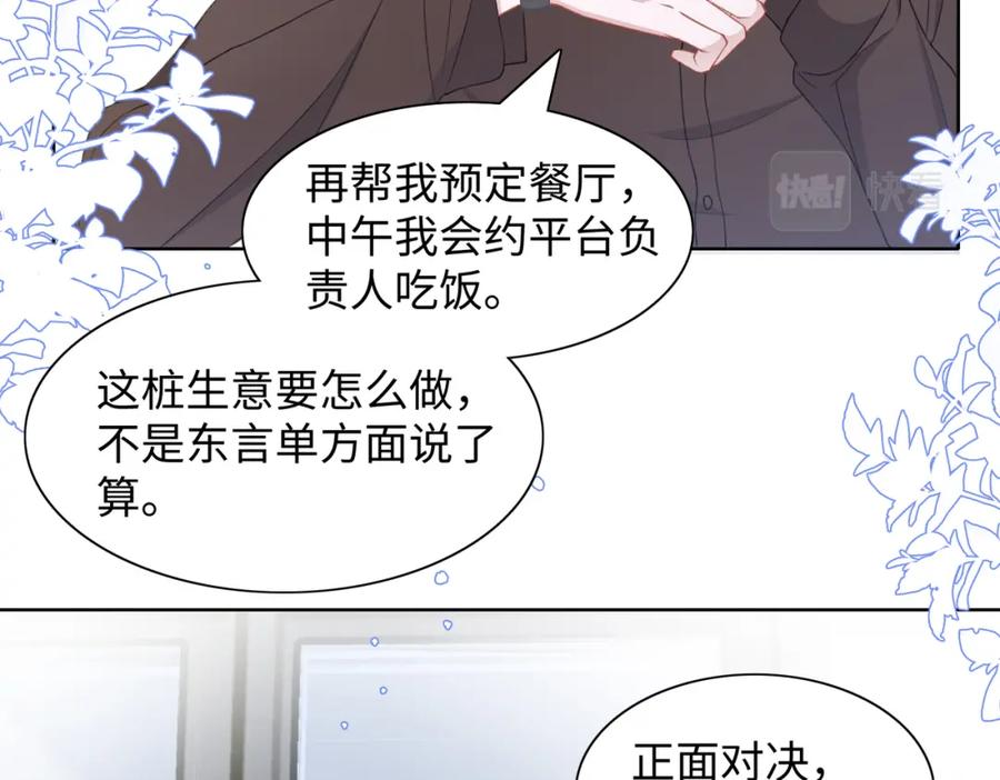 《愿赌服输》第19话 奖励 第22页