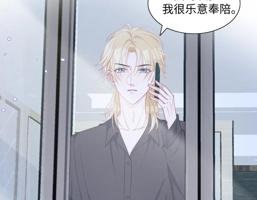 《愿赌服输》第19话 奖励 第23页