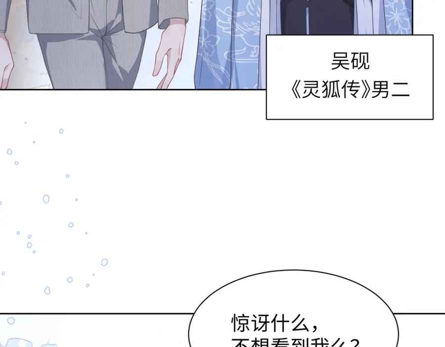 《愿赌服输》第19话 奖励 第59页