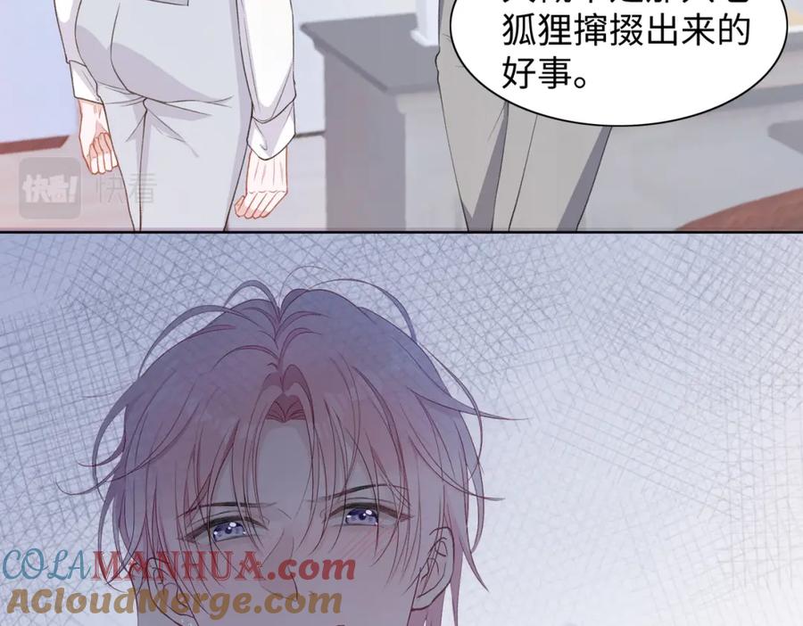 《愿赌服输》第19话 奖励 第32页