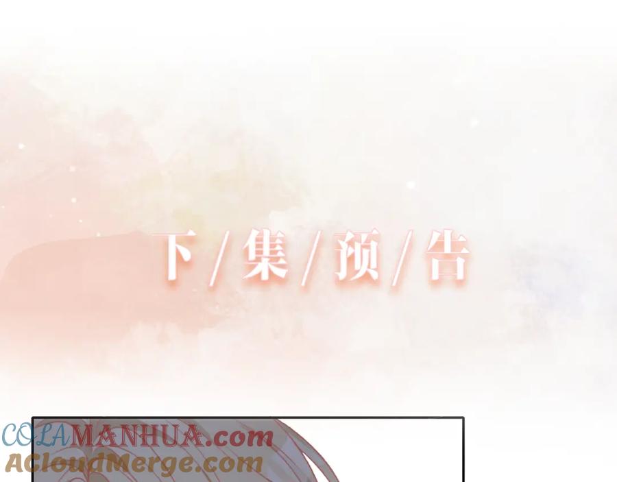 《愿赌服输》第19话 奖励 第92页
