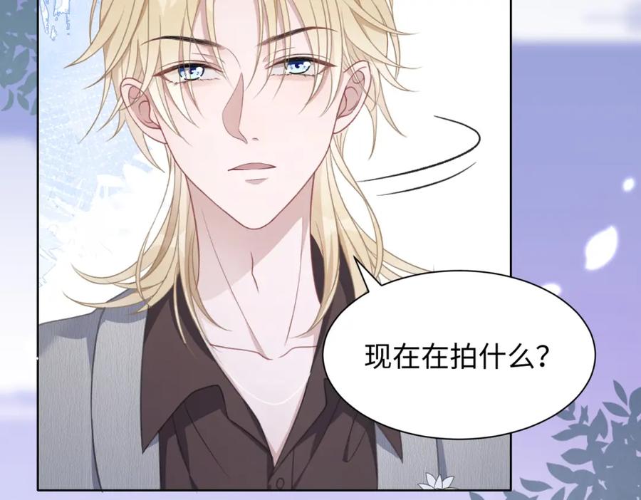 《愿赌服输》第19话 奖励 第62页