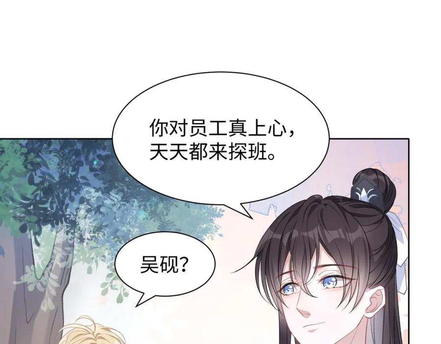 《愿赌服输》第19话 奖励 第57页