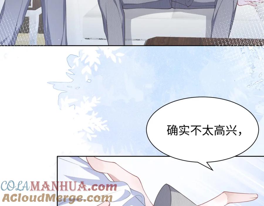 《愿赌服输》第19话 奖励 第80页