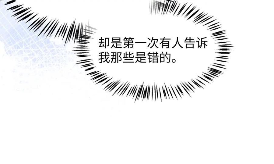 《愿赌服输》第19话 奖励 第38页
