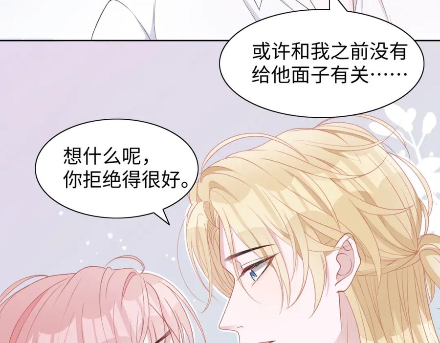 《愿赌服输》第19话 奖励 第34页