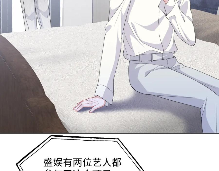 《愿赌服输》第19话 奖励 第17页