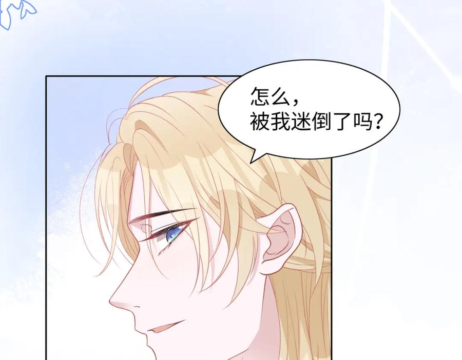 《愿赌服输》第19话 奖励 第29页