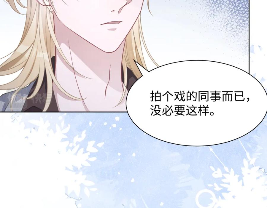 《愿赌服输》第19话 奖励 第70页
