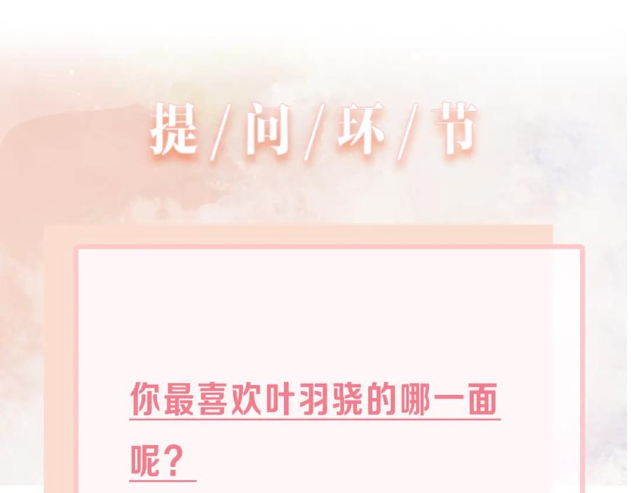 《愿赌服输》第19话 奖励 第99页