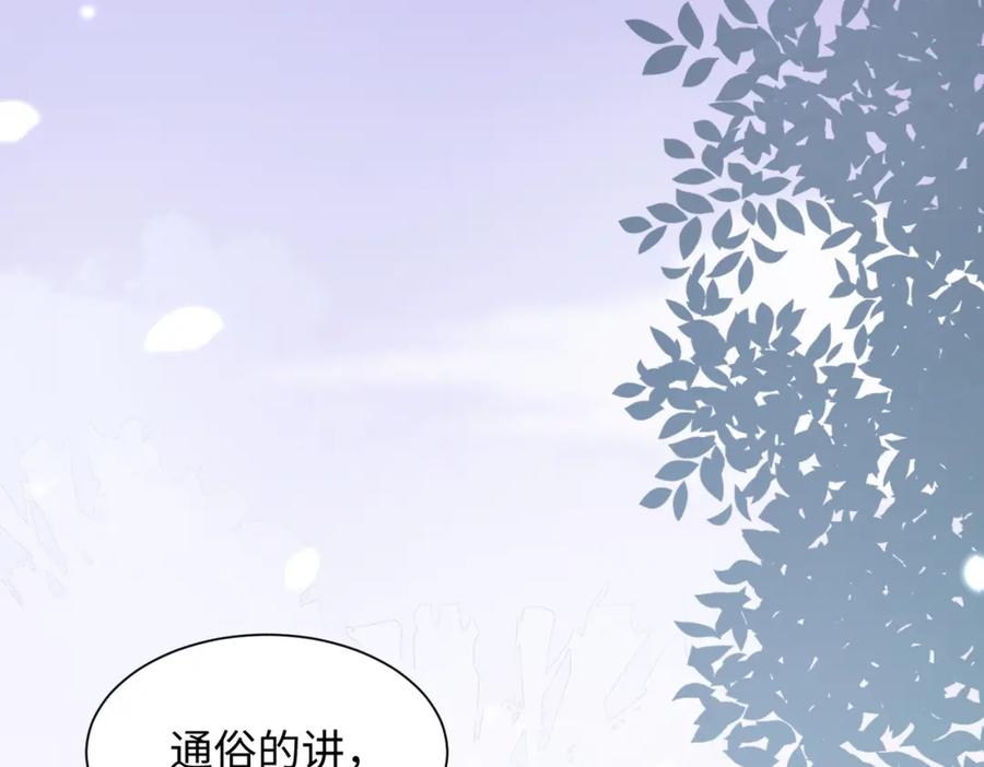 《愿赌服输》第19话 奖励 第63页