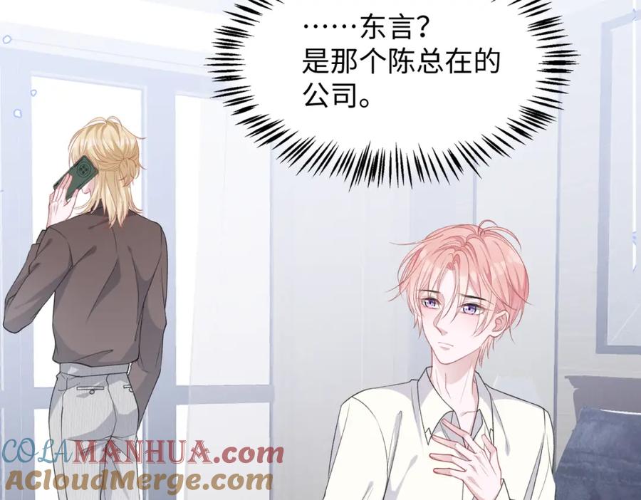 《愿赌服输》第19话 奖励 第16页
