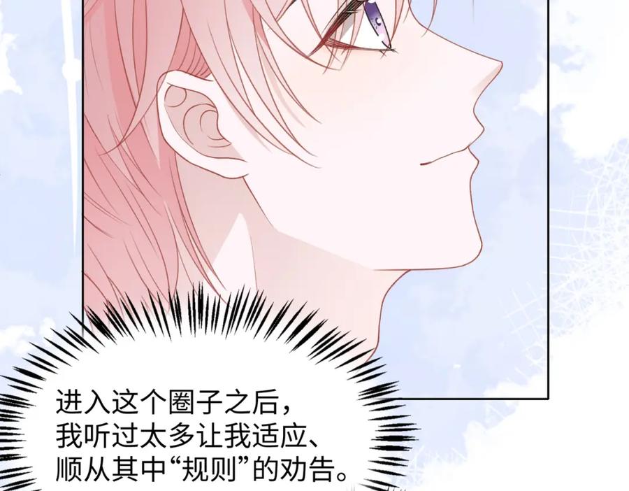 《愿赌服输》第19话 奖励 第37页