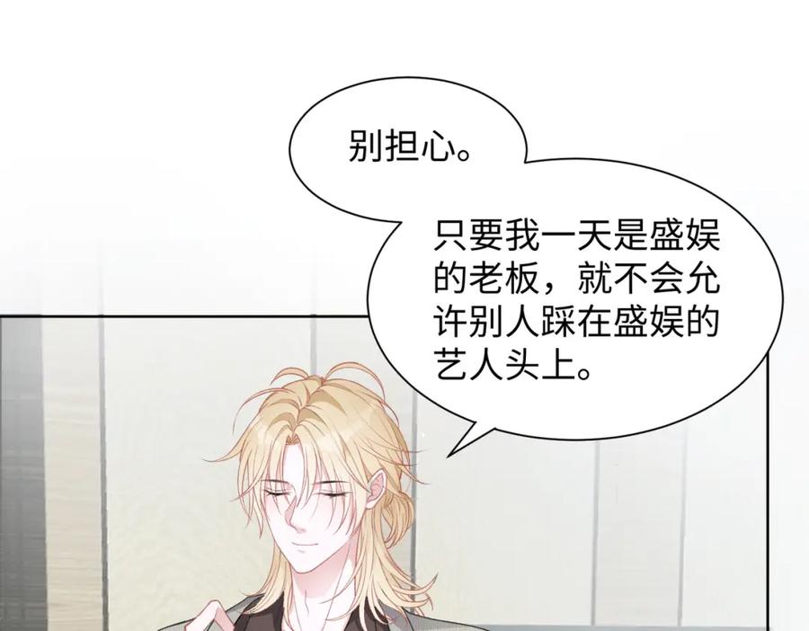 《愿赌服输》第19话 奖励 第39页