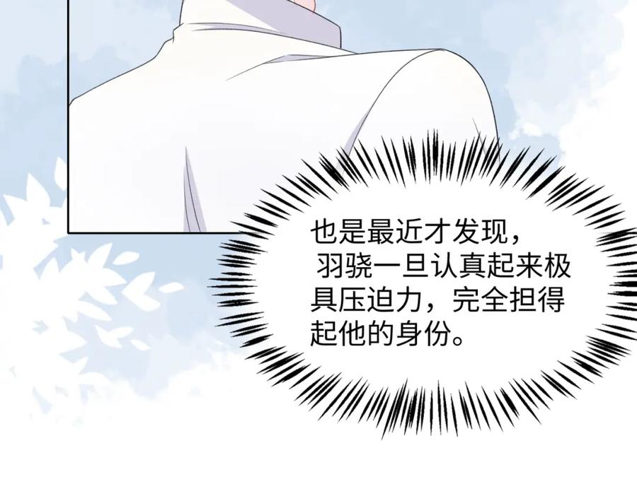《愿赌服输》第19话 奖励 第26页