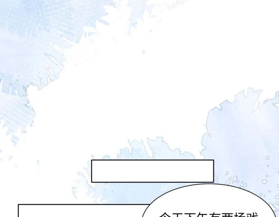 《愿赌服输》第19话 奖励 第74页