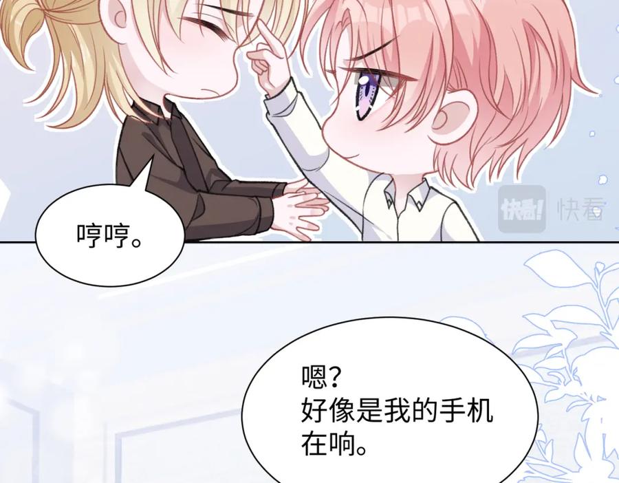 《愿赌服输》第19话 奖励 第10页