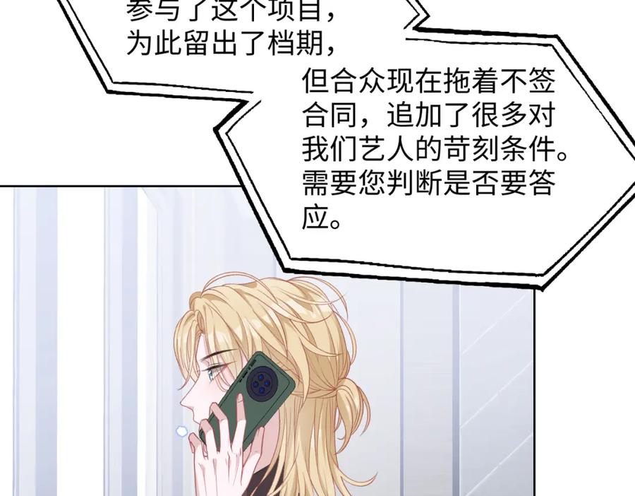 《愿赌服输》第19话 奖励 第18页