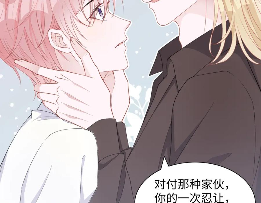 《愿赌服输》第19话 奖励 第35页