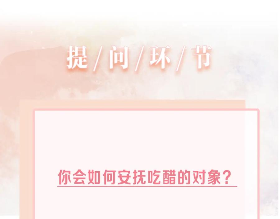 《愿赌服输》第20话 情绪失控了吗？ 第104页