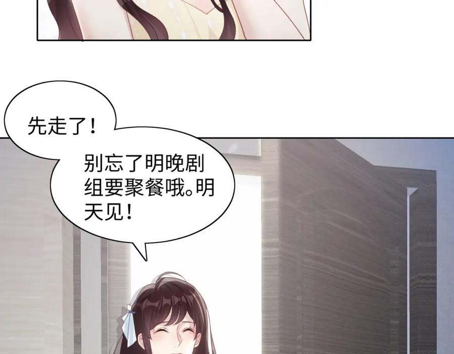 《愿赌服输》第20话 情绪失控了吗？ 第11页
