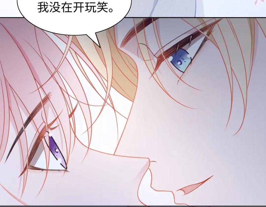 《愿赌服输》第20话 情绪失控了吗？ 第35页