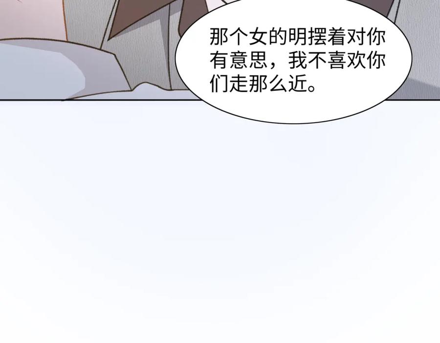《愿赌服输》第20话 情绪失控了吗？ 第38页