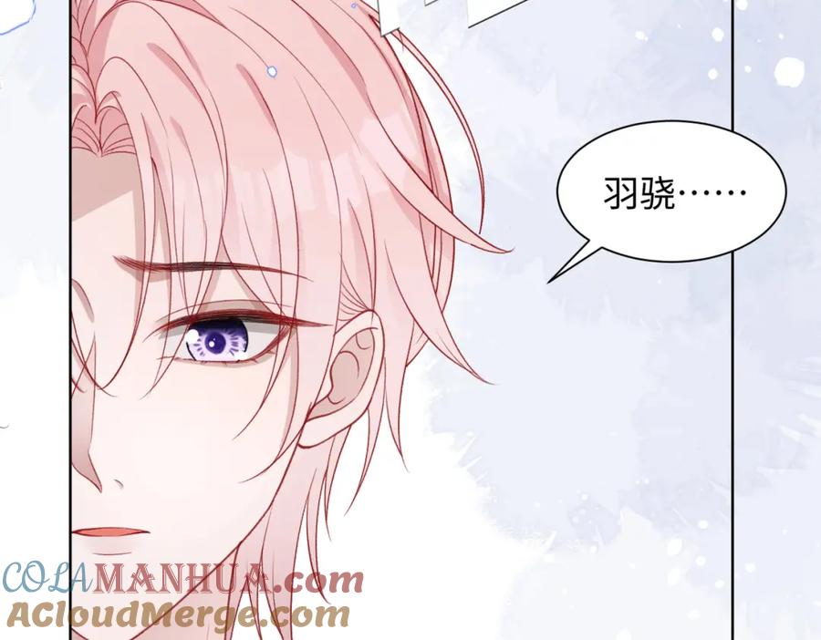 《愿赌服输》第20话 情绪失控了吗？ 第65页