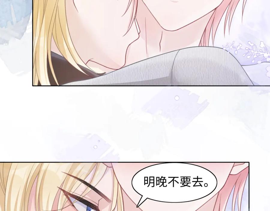 《愿赌服输》第20话 情绪失控了吗？ 第18页