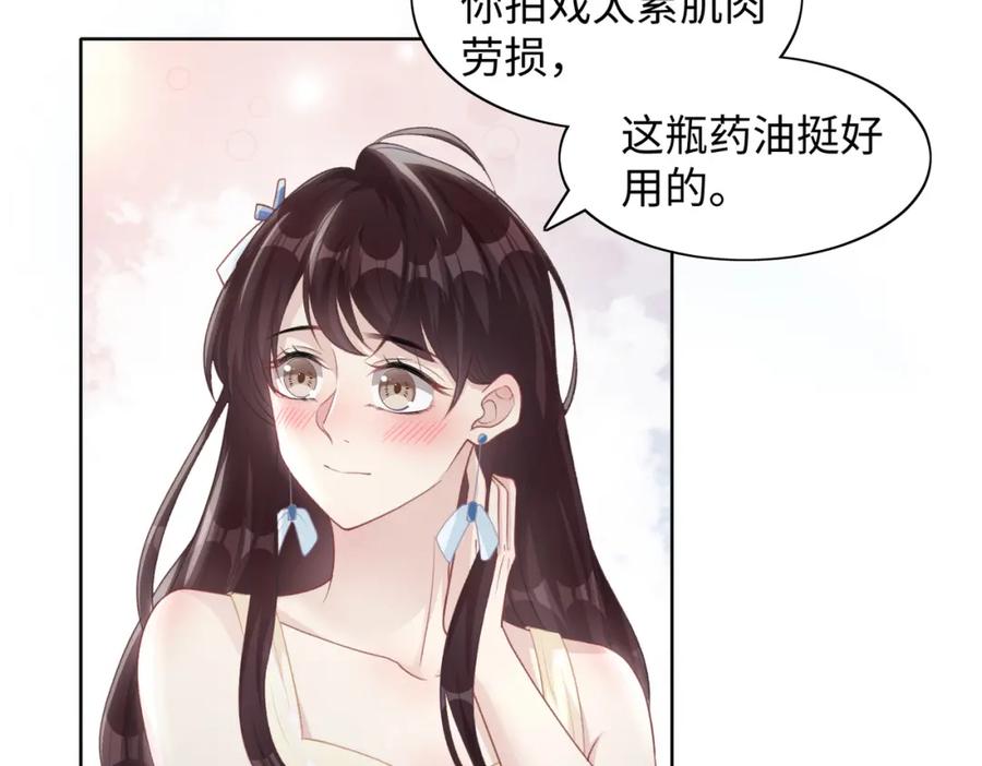 《愿赌服输》第20话 情绪失控了吗？ 第10页