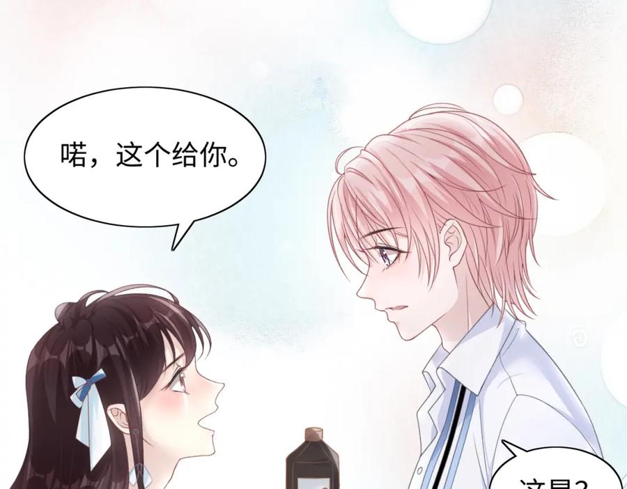 《愿赌服输》第20话 情绪失控了吗？ 第8页