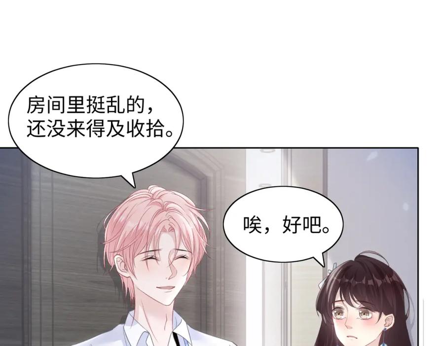 《愿赌服输》第20话 情绪失控了吗？ 第6页