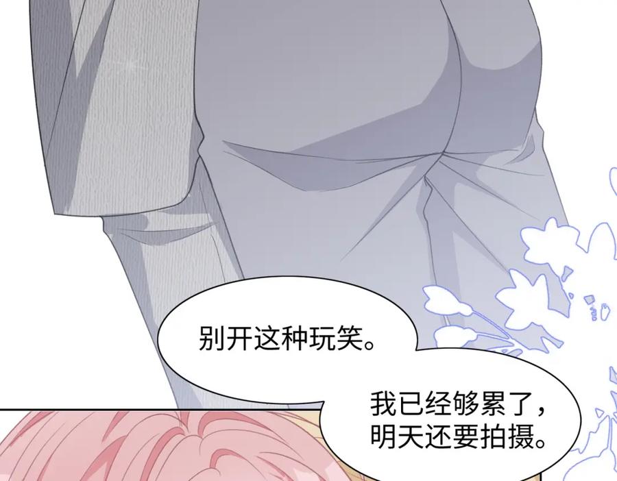 《愿赌服输》第20话 情绪失控了吗？ 第30页