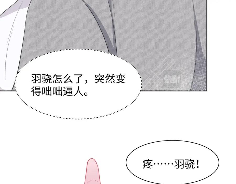 《愿赌服输》第20话 情绪失控了吗？ 第32页