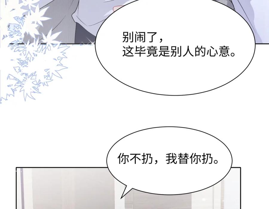 《愿赌服输》第20话 情绪失控了吗？ 第54页